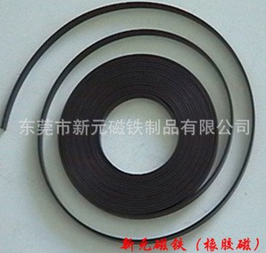 橡膠磁 橡膠磁